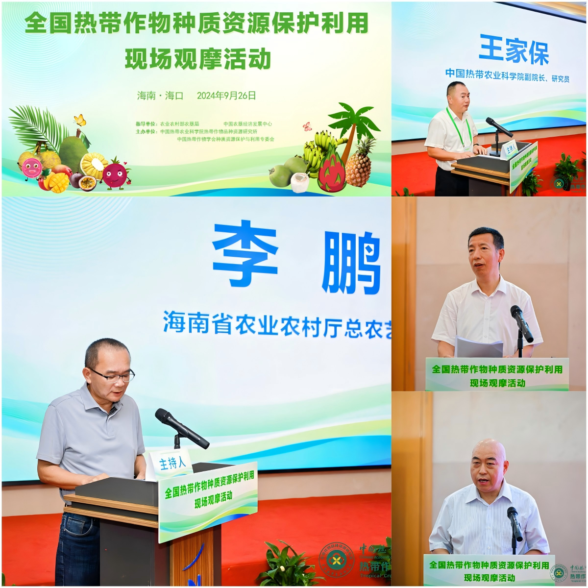 开幕式拼图.png