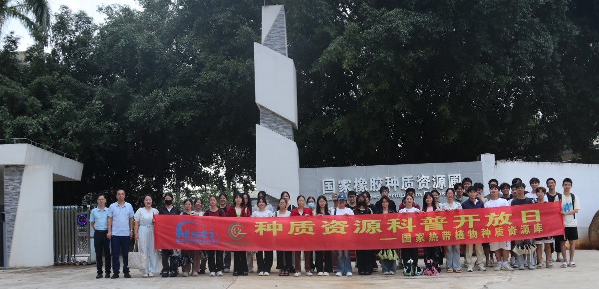 1 种质资源科普开放日合影 (大).jpg